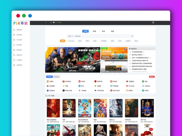导航电脑手机自适应PHP网站源码ThinkPHP框架