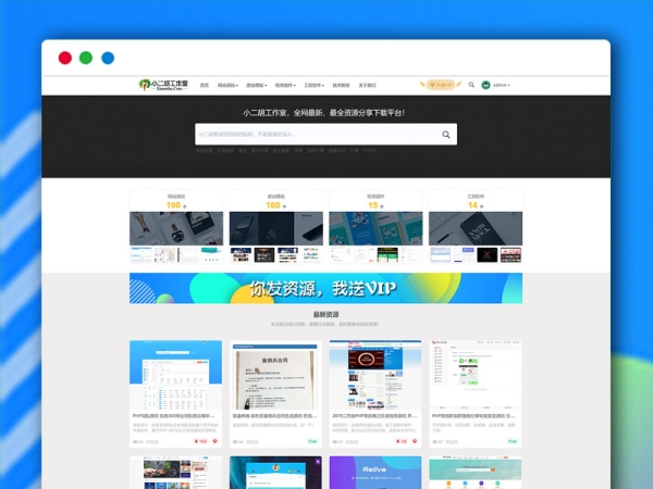 官方模板 POSCMS主题模板第一版本 虚拟资源分享下载 整站源码 带所有资源+插件